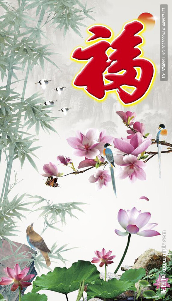竹报平安