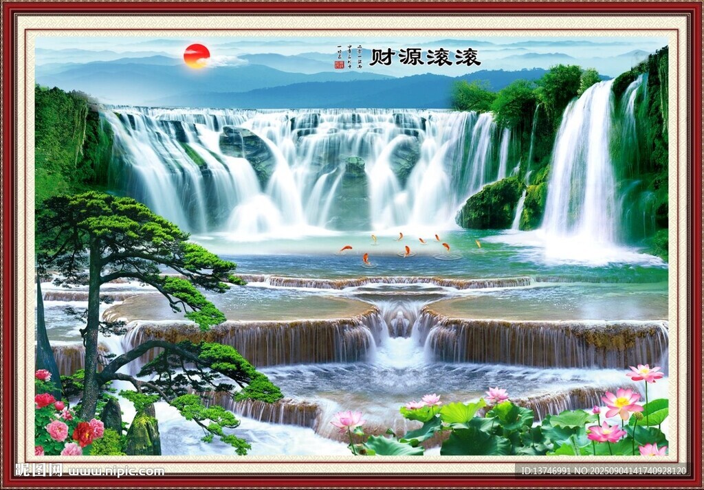 财源滚滚