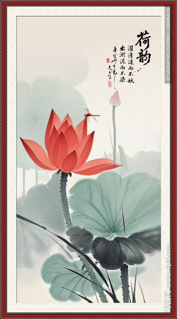 国画荷花