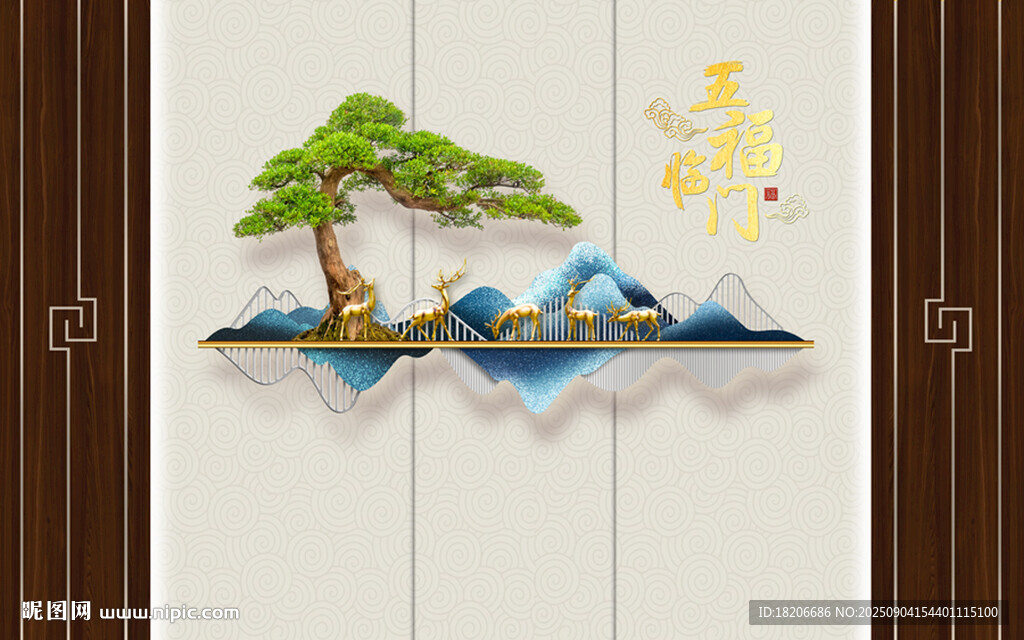 五福临门形象墙