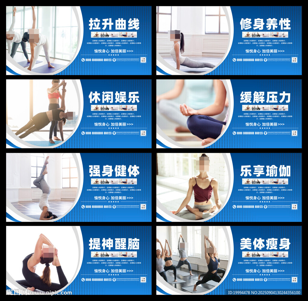 瑜伽
