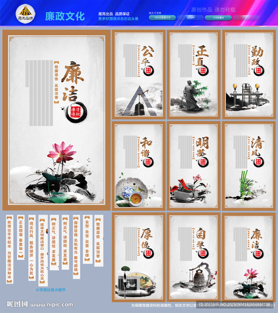 廉政标语