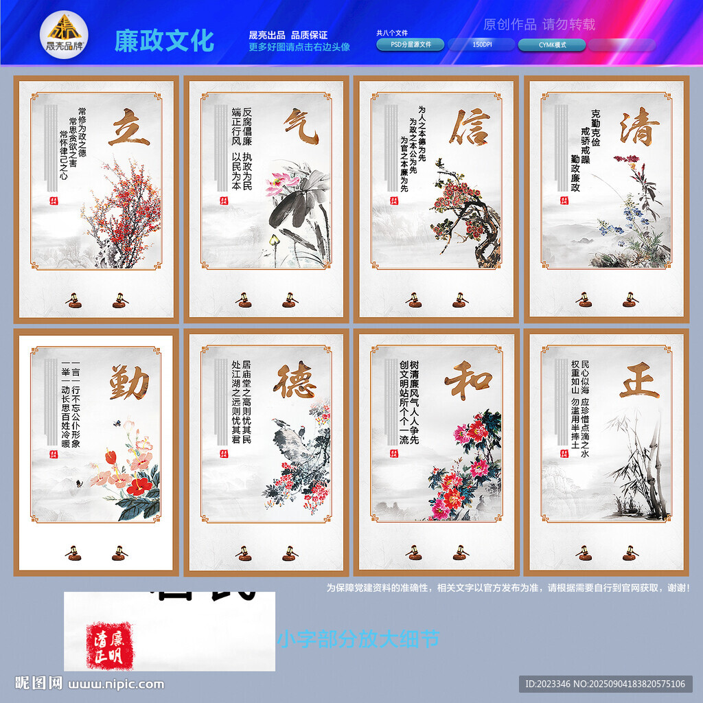 廉政文化墙