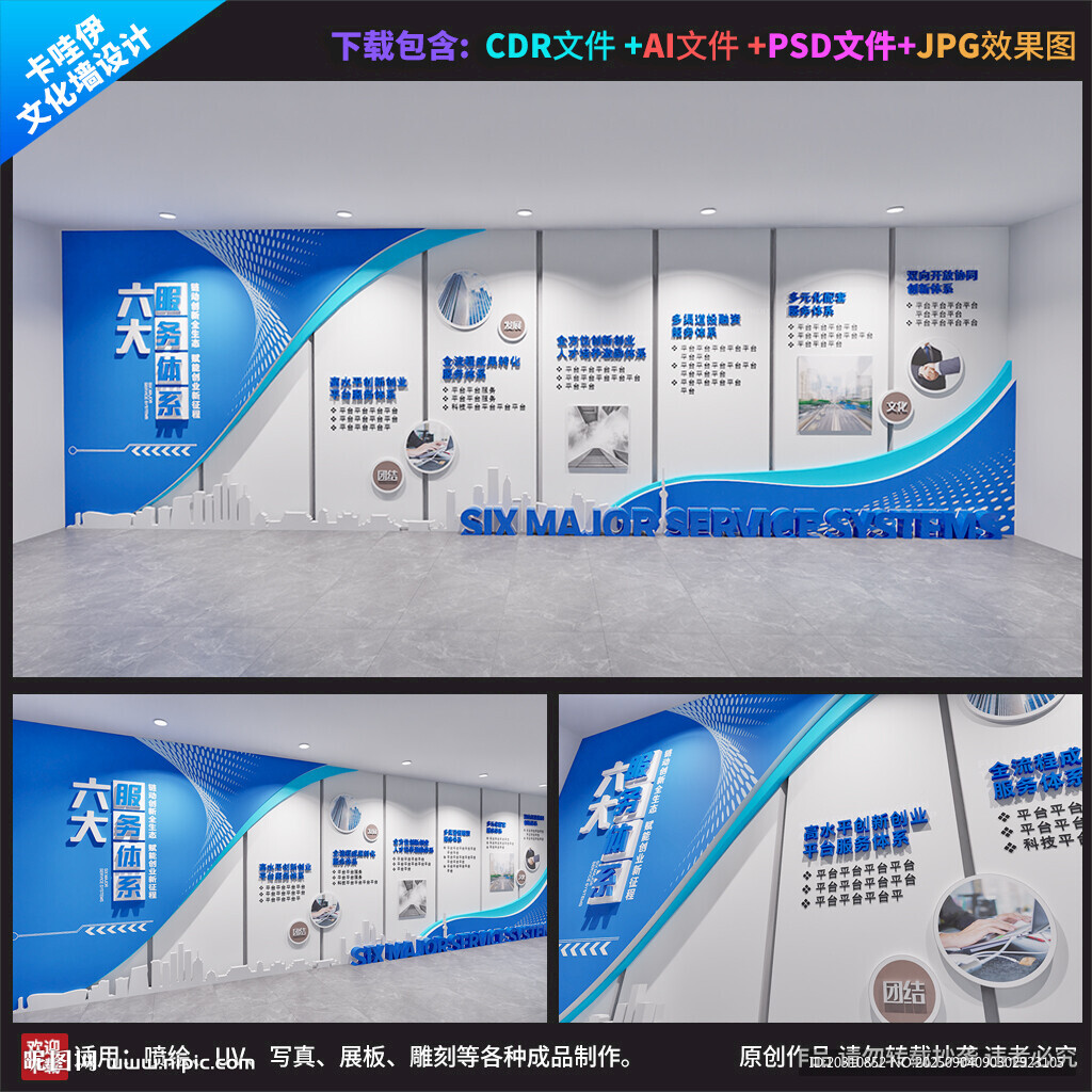企业文化墙 科技文化墙