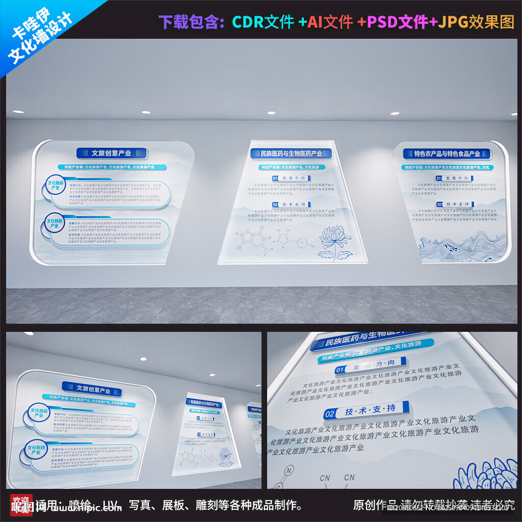 企业文化墙 科技文化墙