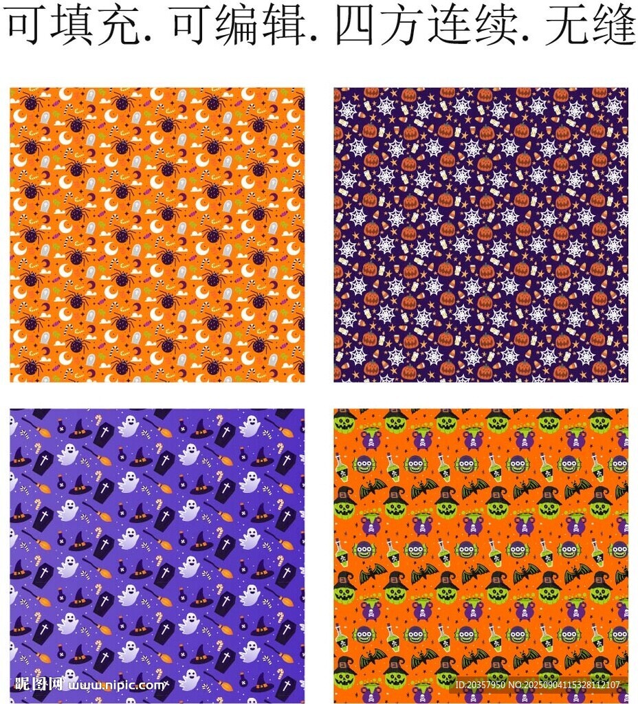 万圣节图案  南瓜灯 幽灵