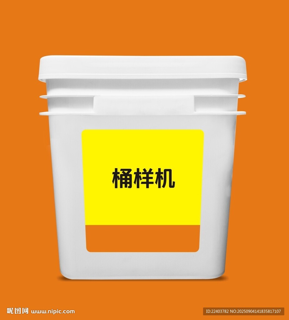 白色桶样机展示图