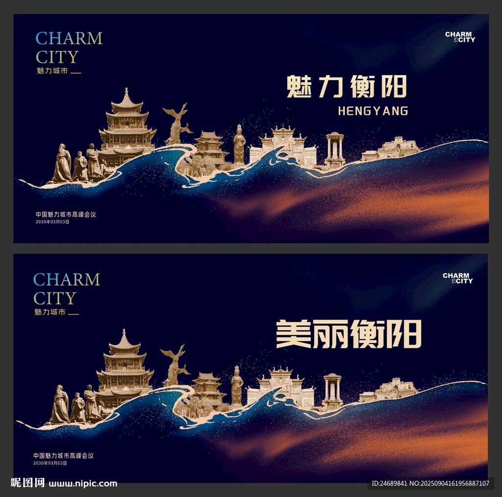 衡阳