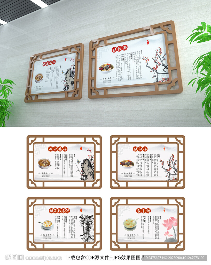 饮食养生