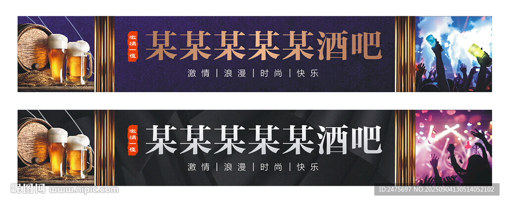 酒吧招牌