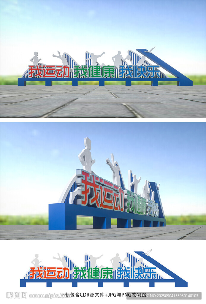 体育美陈