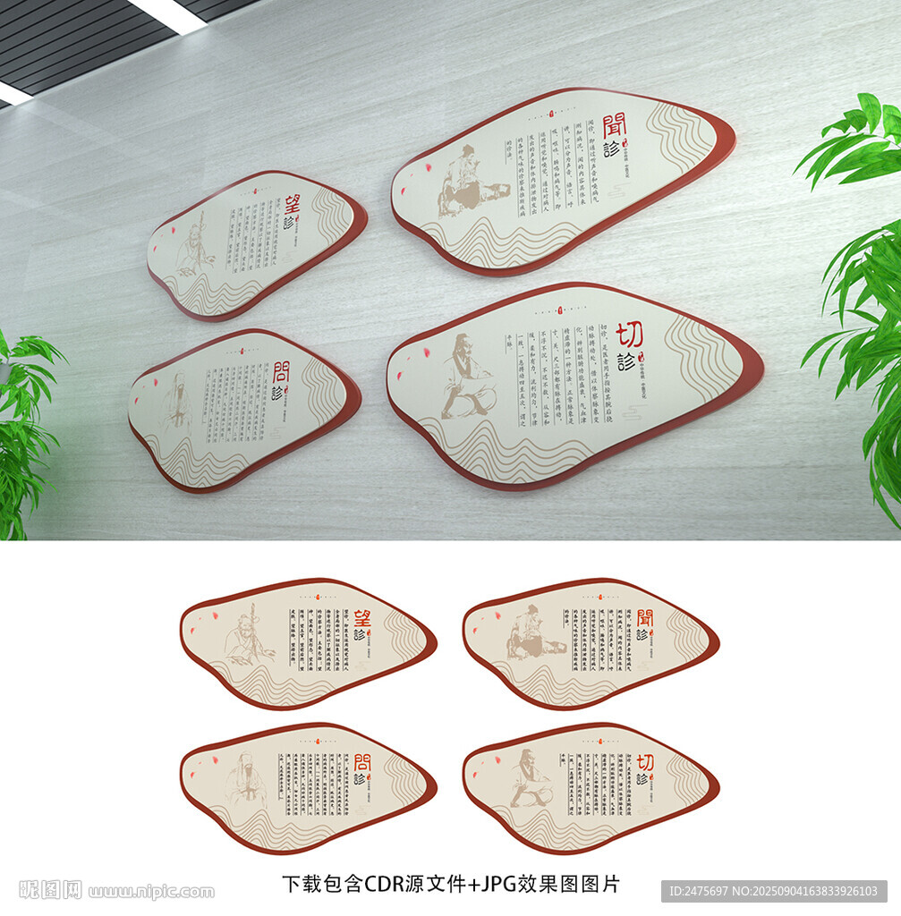 望闻问切