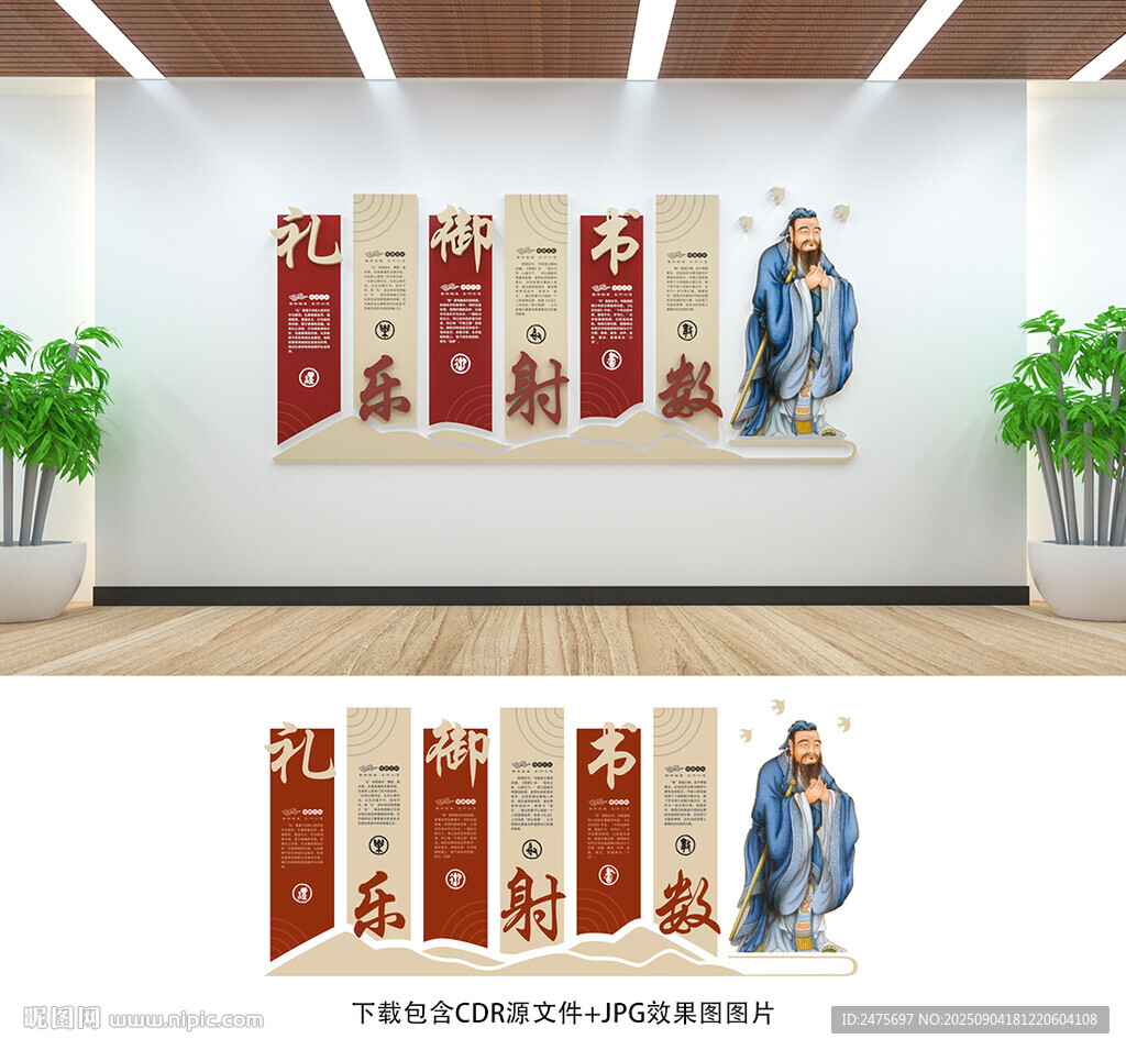 传统文化