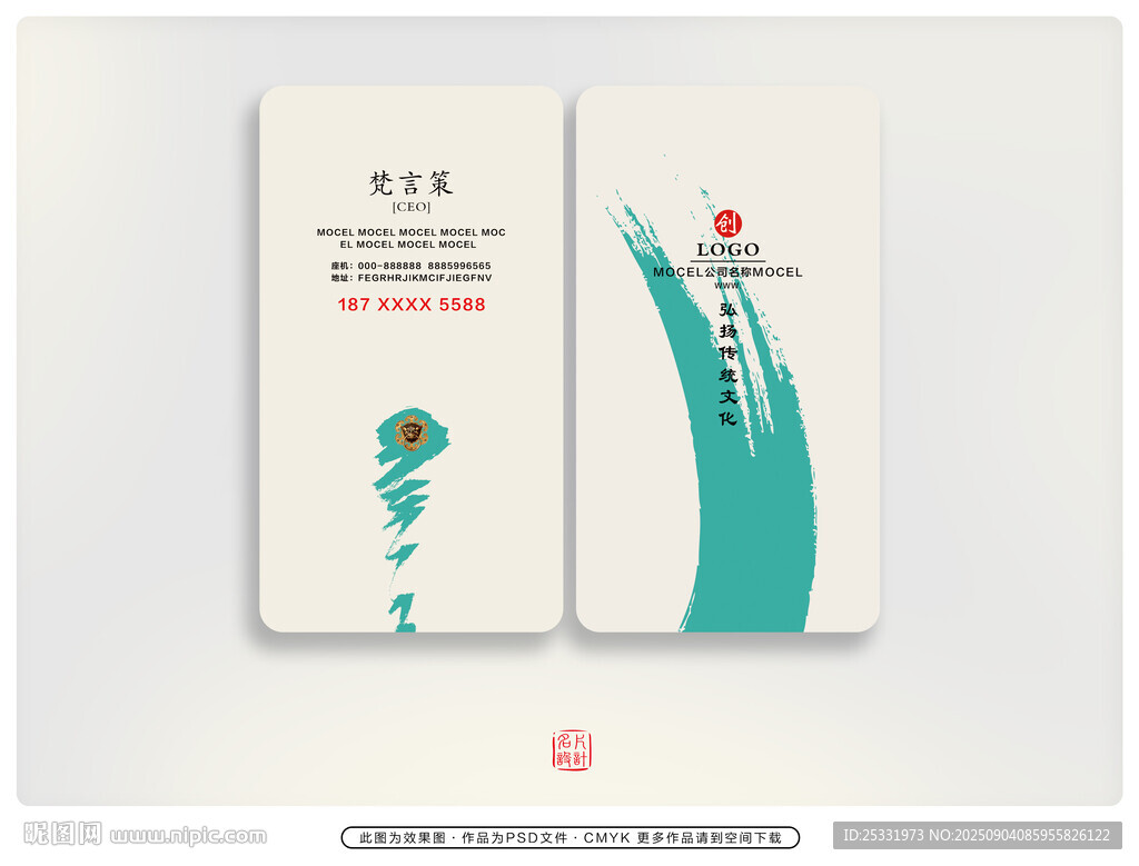 淡雅名片 