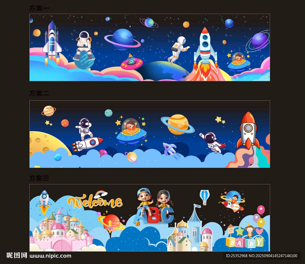 蓝色卡通太空知识宇航员展板海报