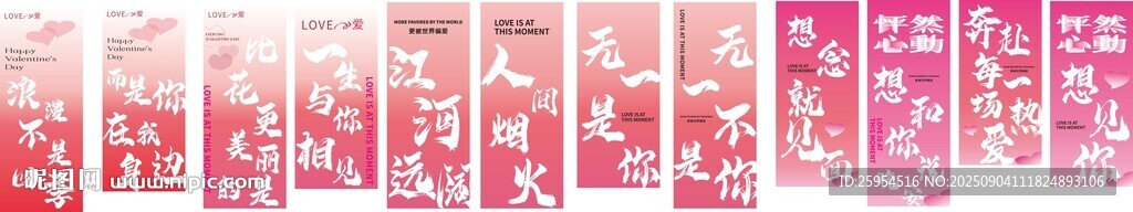 粉色渐变条幅