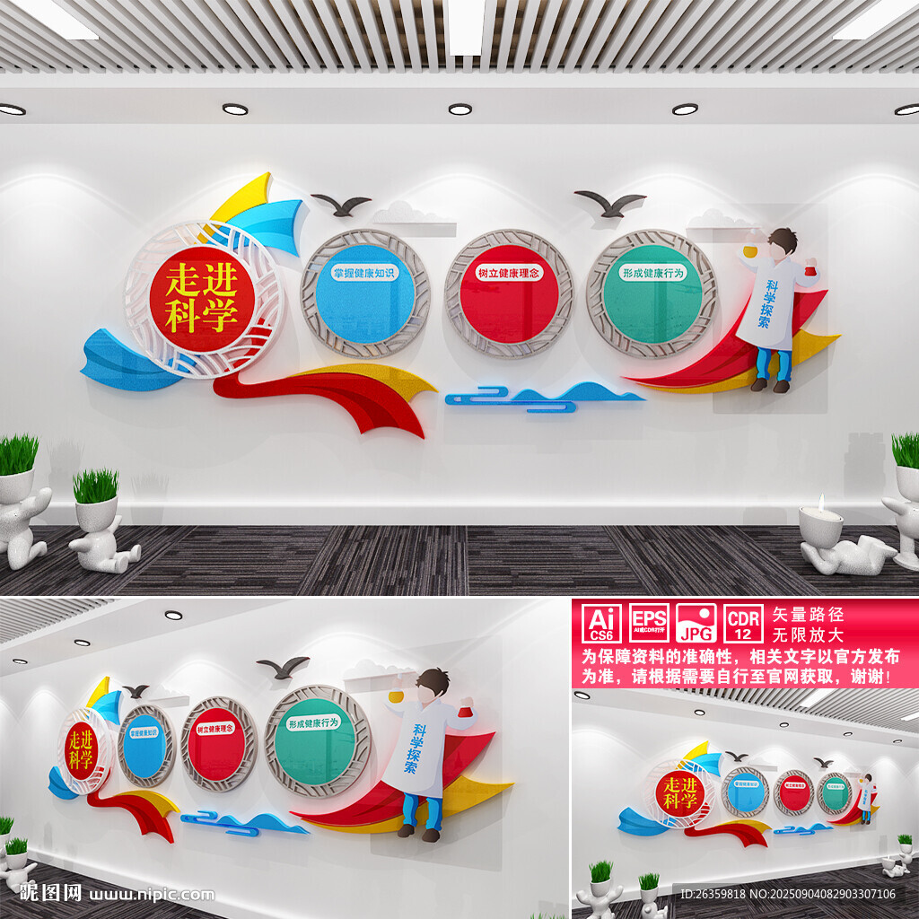 走进科学