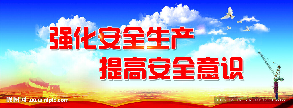 工地围挡
