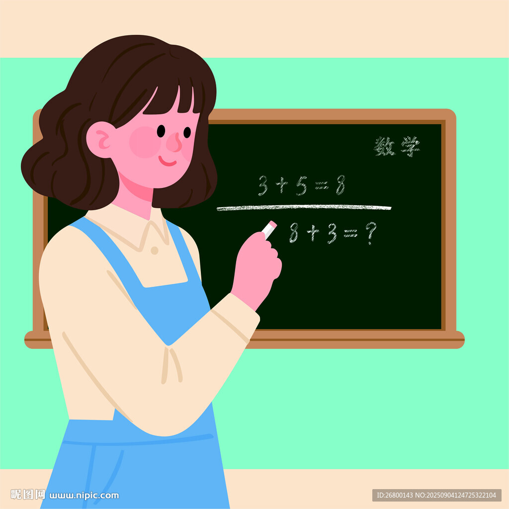 教师插画