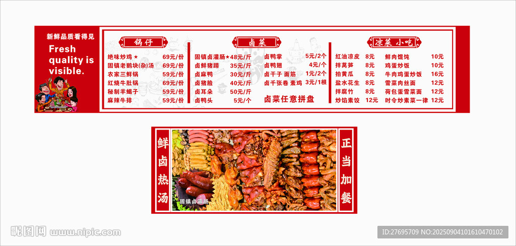 美味烧烤菜单设计展示