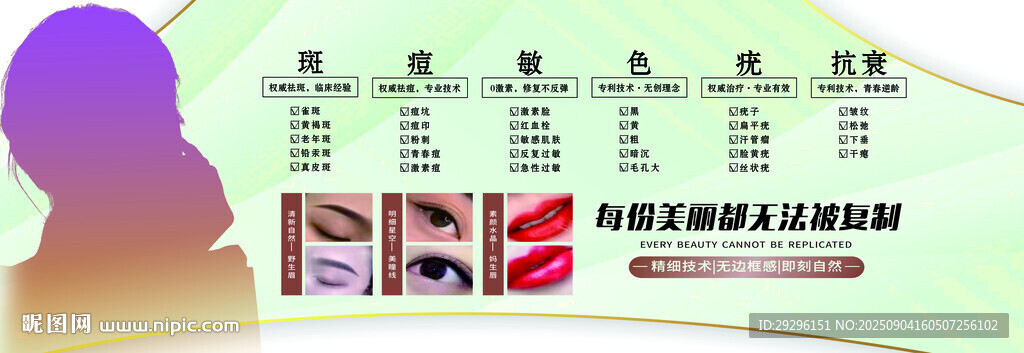 女性美容护肤产品