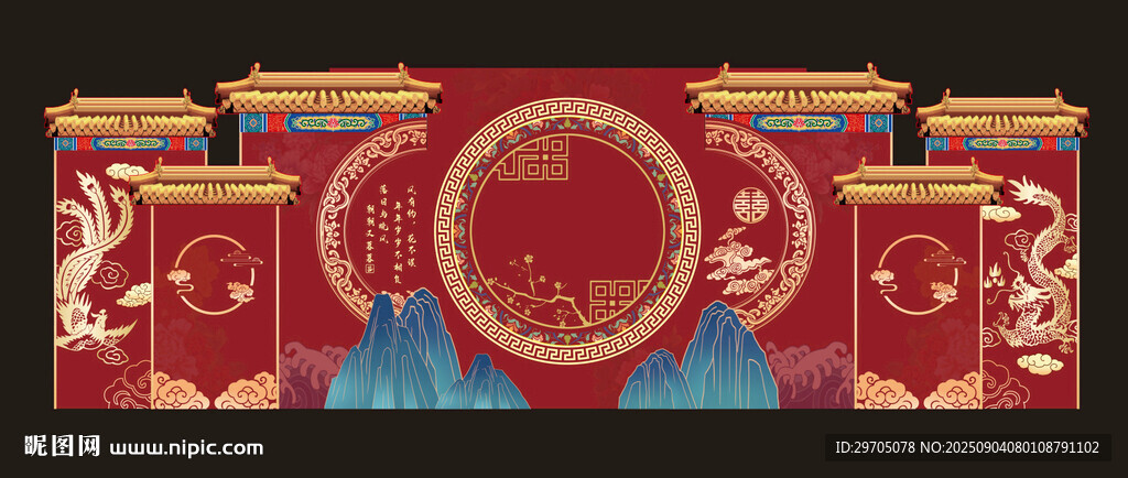 中式婚礼