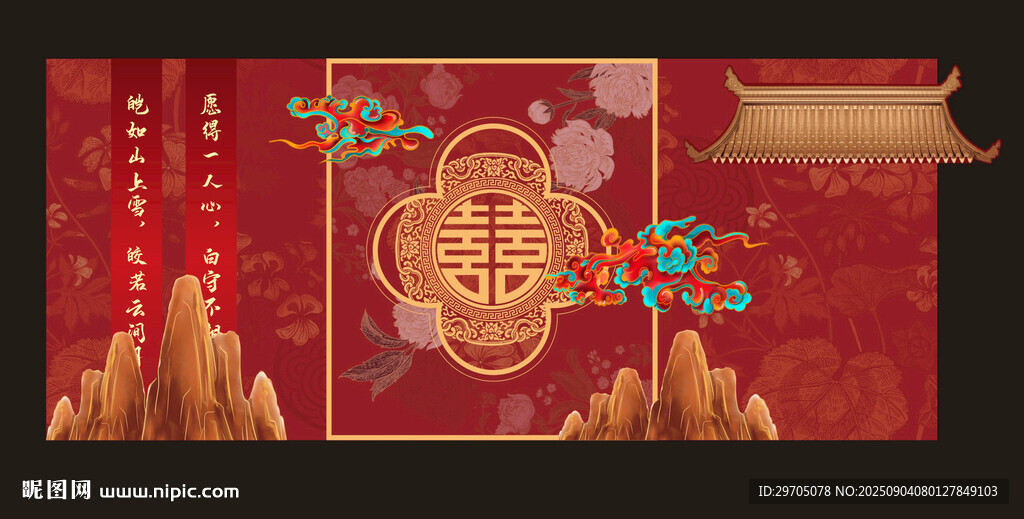 中国婚礼