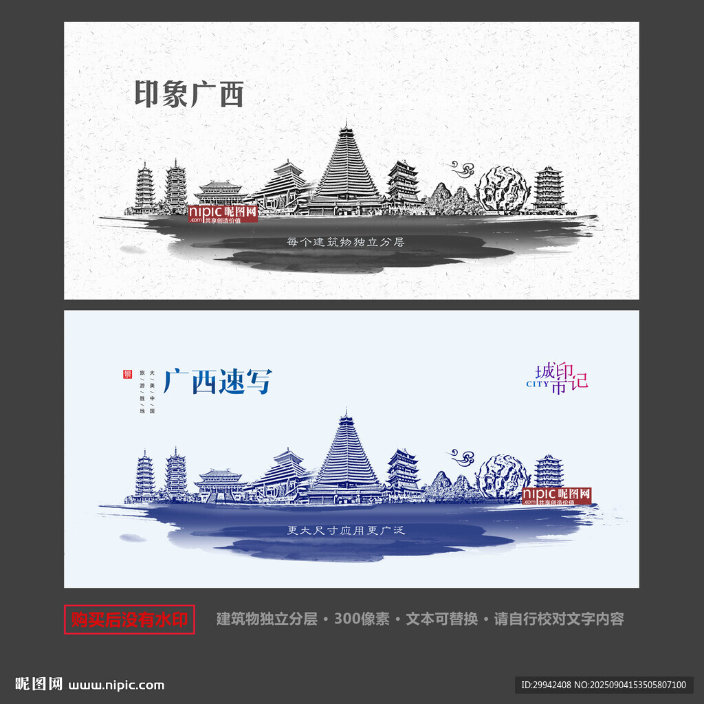 广西