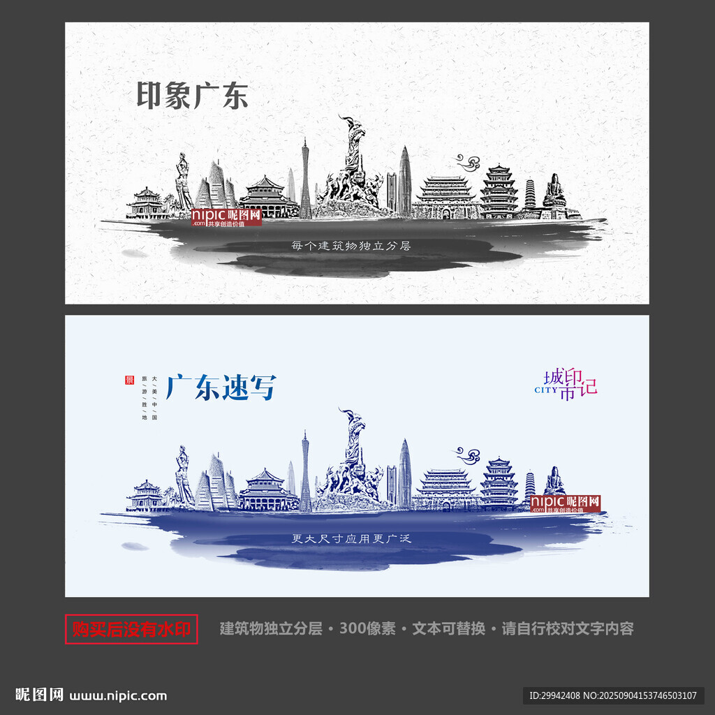 广东