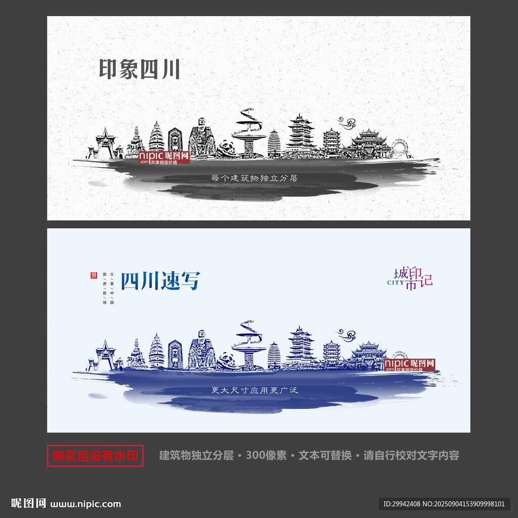 四川