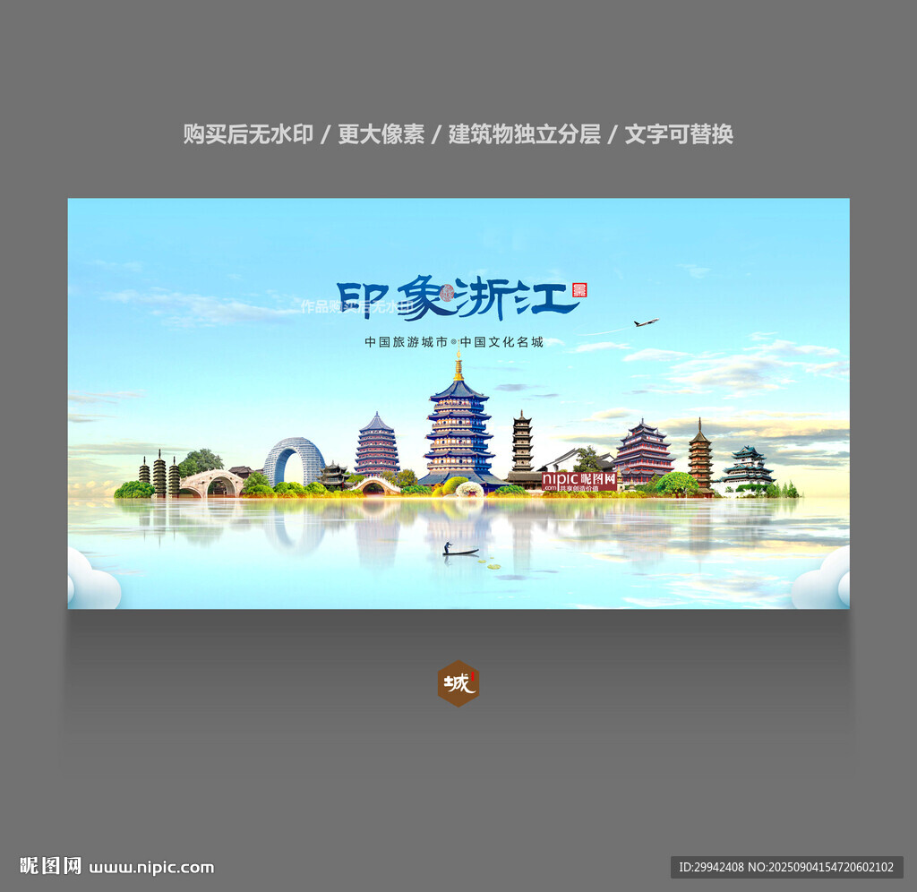 浙江