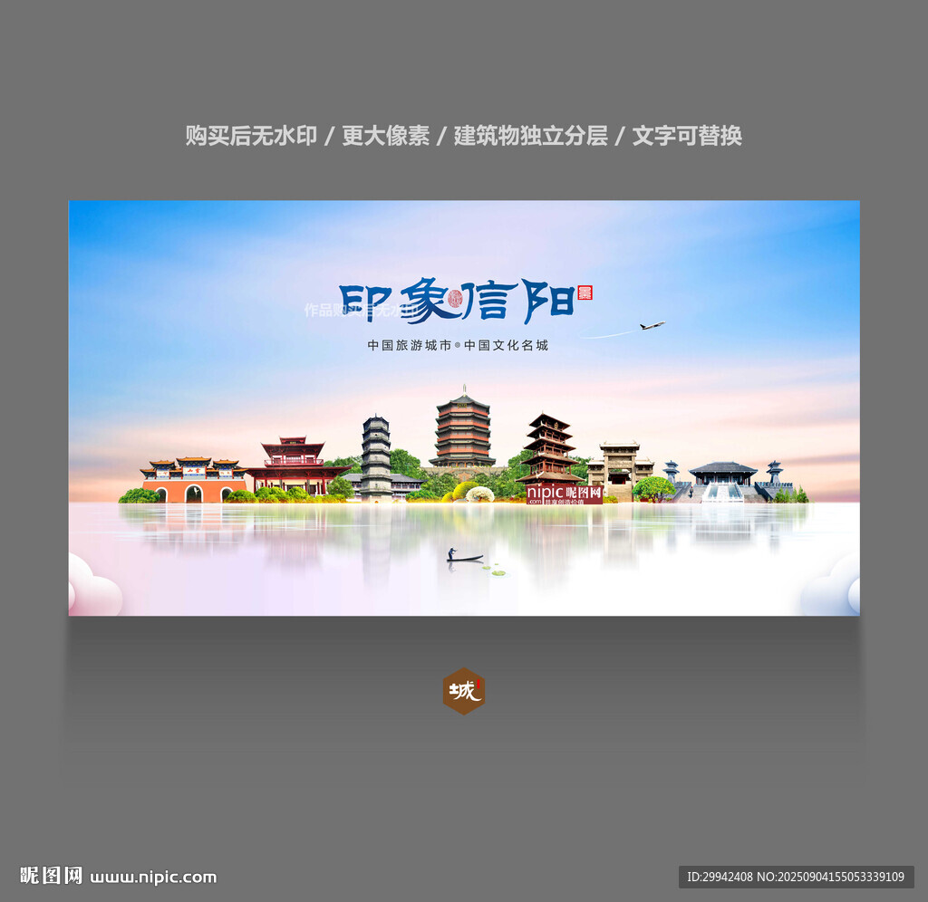 信阳