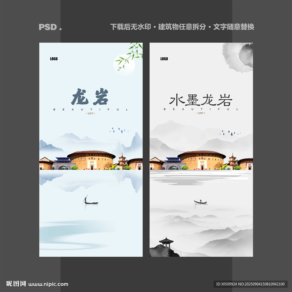 龙岩