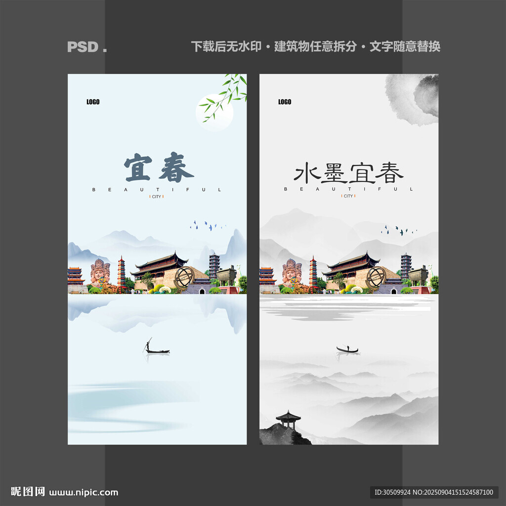 宜春