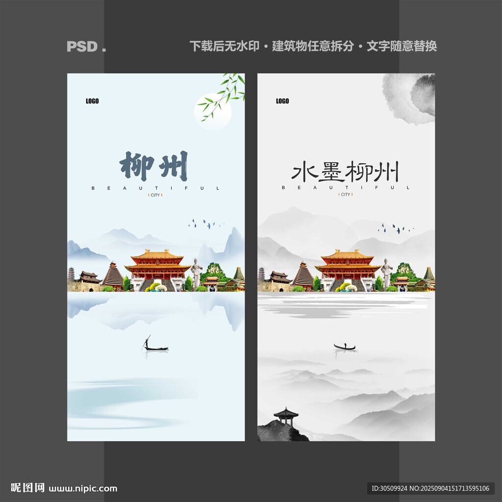 柳州