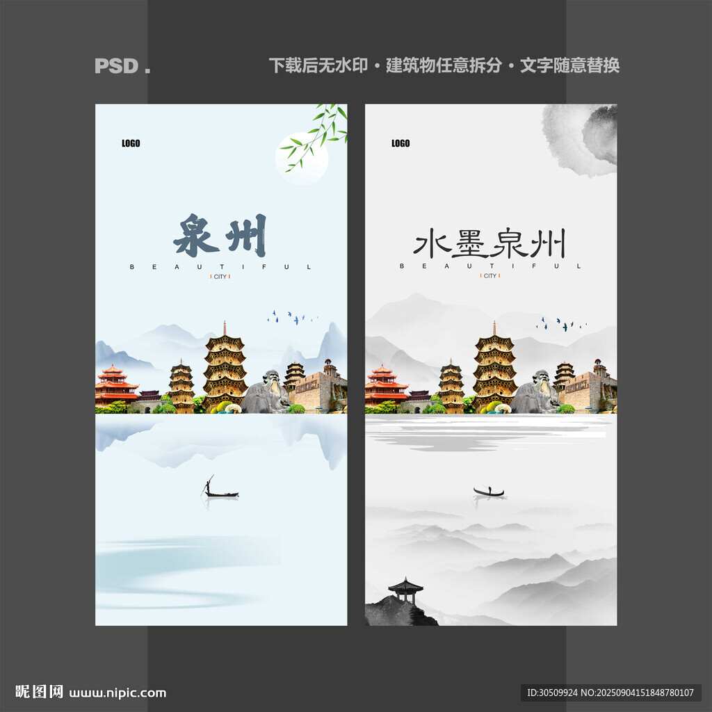 泉州