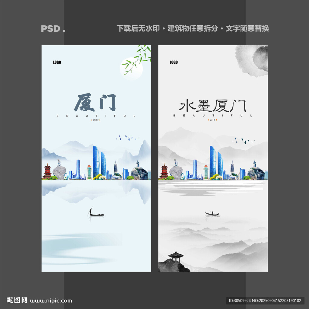厦门
