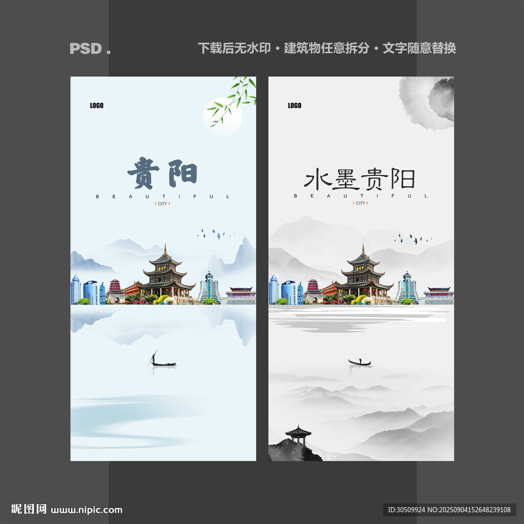 贵阳