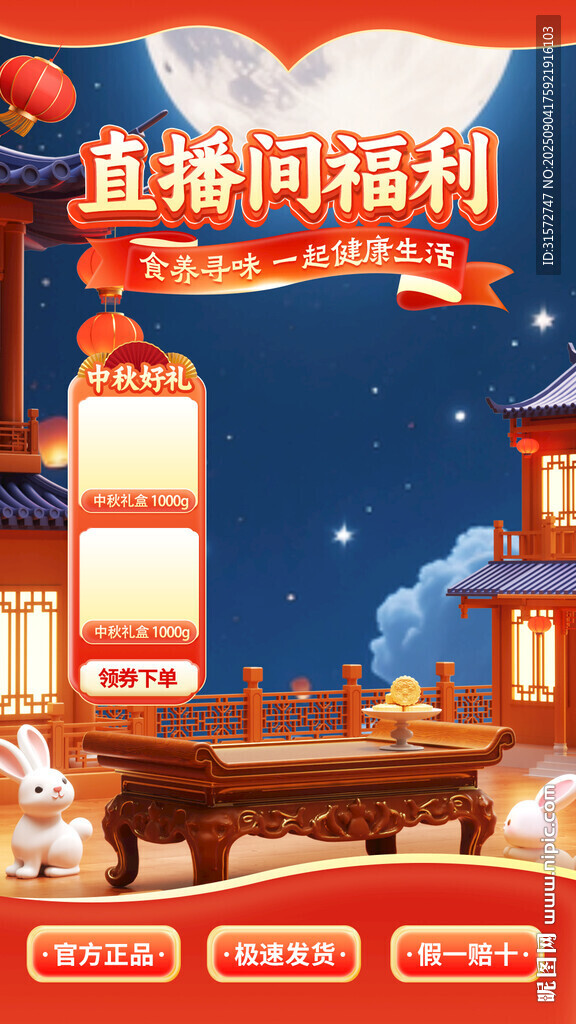 直播间背景
