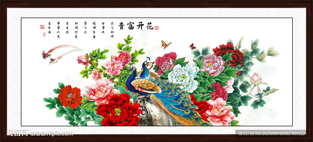 孔雀牡丹图