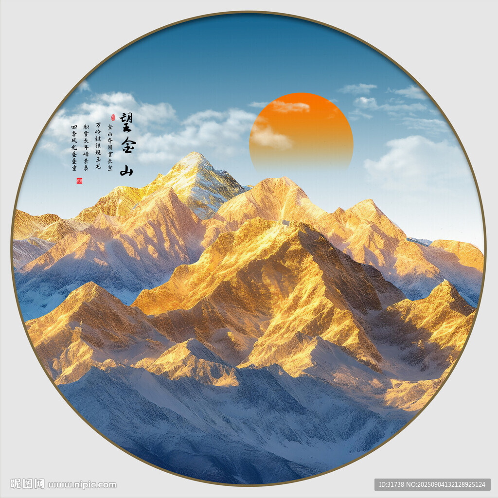 日照金山