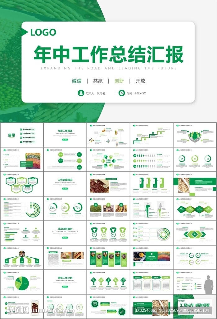五谷杂粮健康饮食PPT