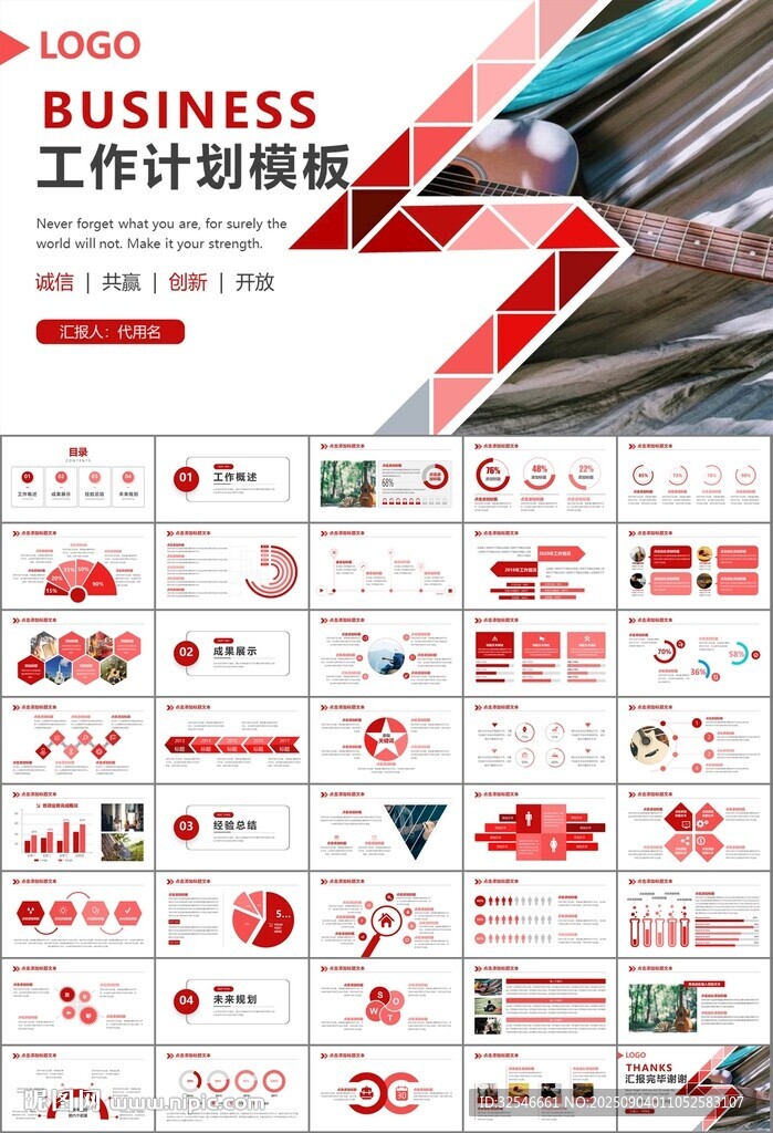 吉他培训吉他教学演奏乐队ppt