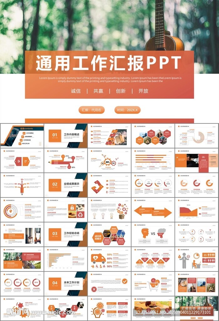 吉他培训吉他教学演奏乐队ppt