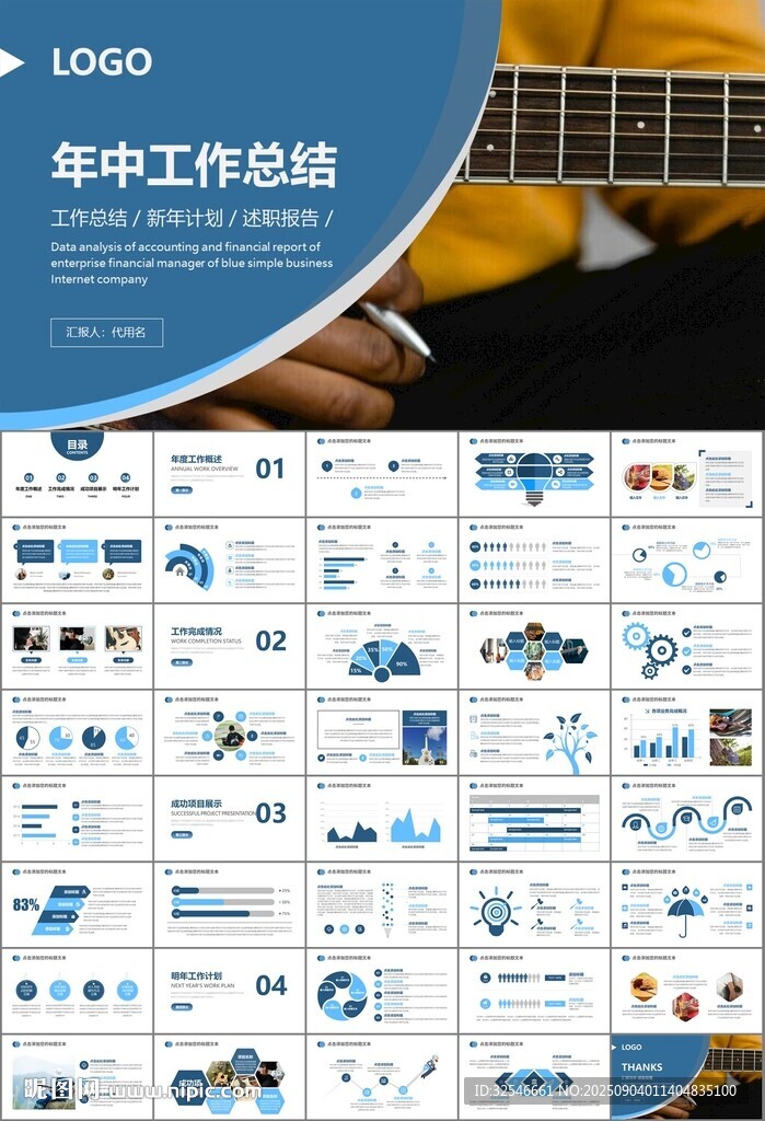 吉他培训吉他教学演奏乐队ppt