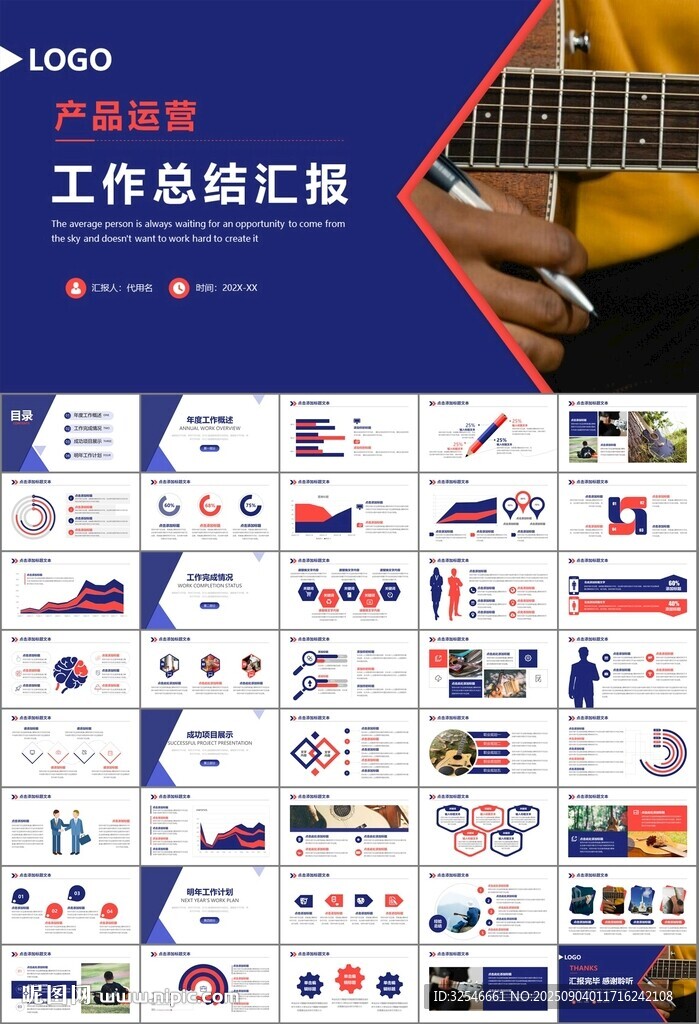 吉他培训吉他教学演奏乐队ppt