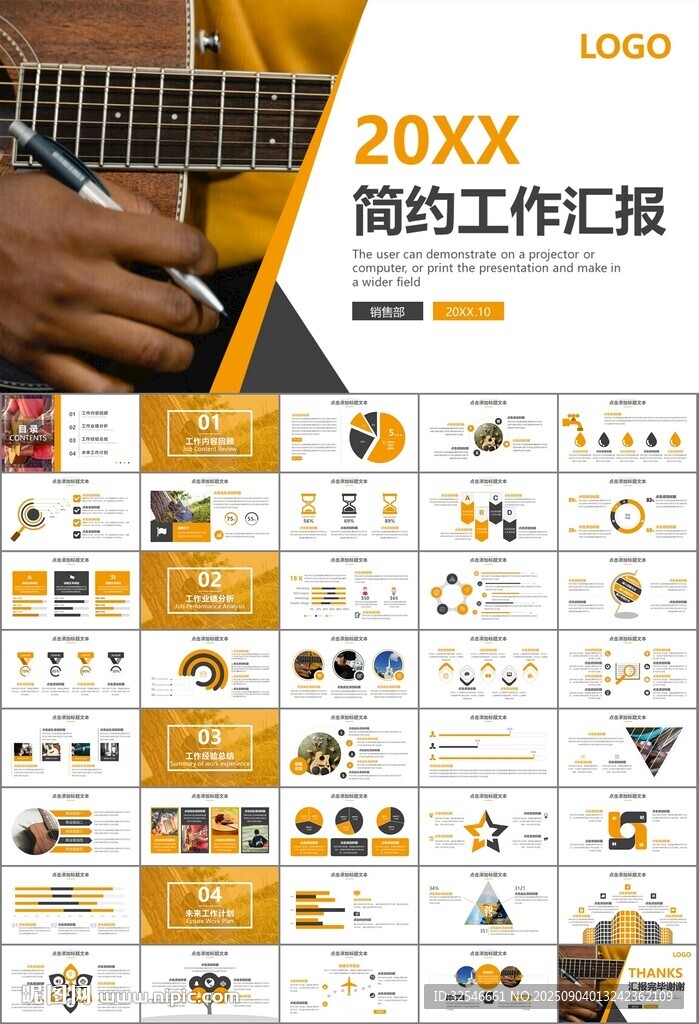 吉他培训吉他教学演奏乐队ppt
