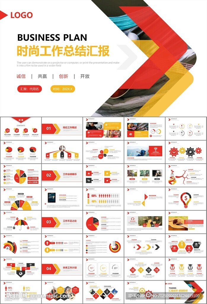 吉他培训吉他教学演奏乐队ppt