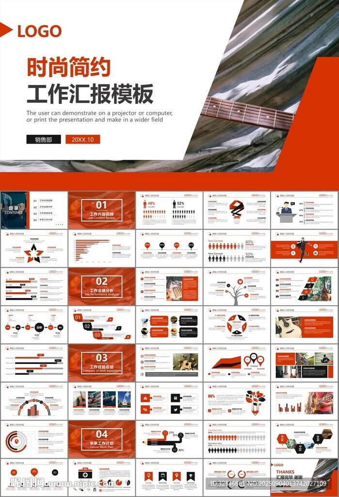 吉他培训吉他教学演奏乐队ppt