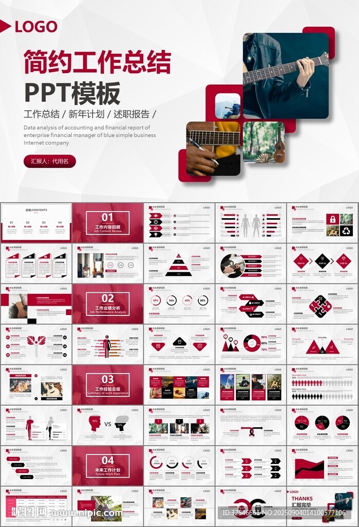 吉他培训吉他教学演奏乐队ppt
